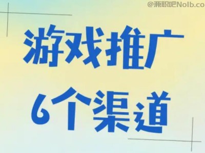 淄博游戏推广赚佣金的平台有哪些